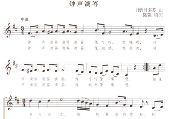 欢乐儿歌滴答滴答钟声响