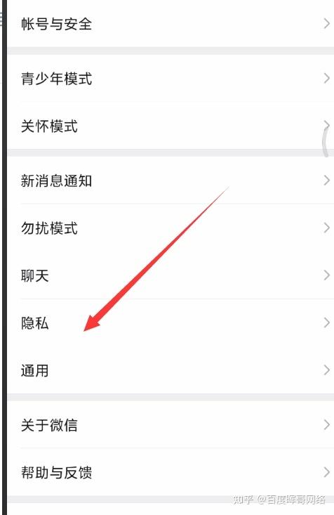 怎么让微信看不到隐藏相册