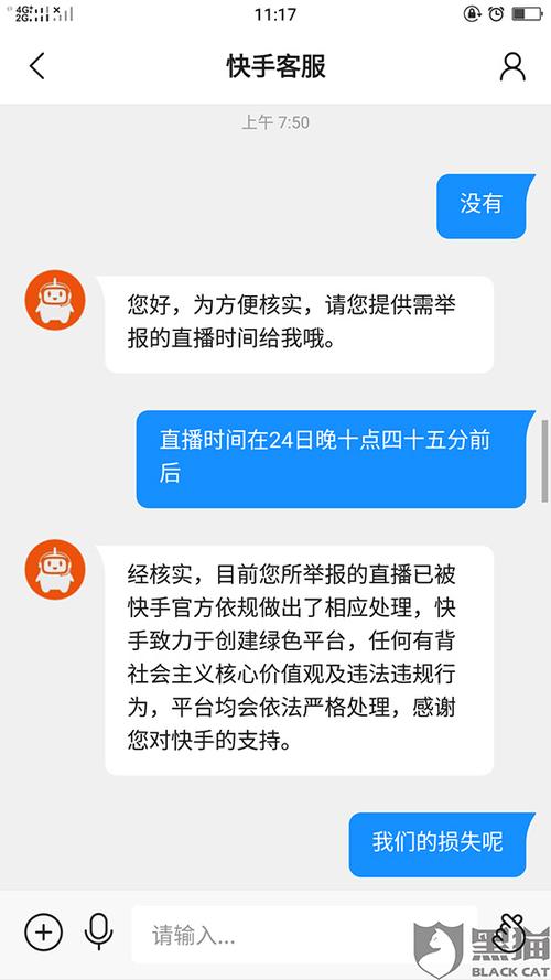 快手官方24小时人工投诉电话