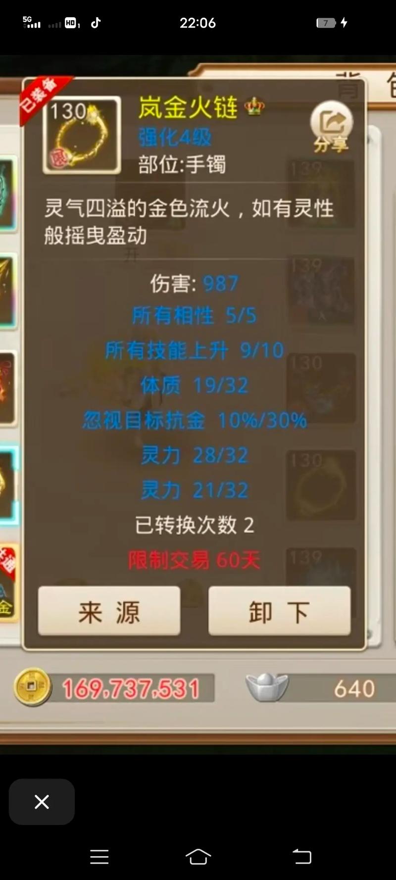 问道新金系好还是老金系好