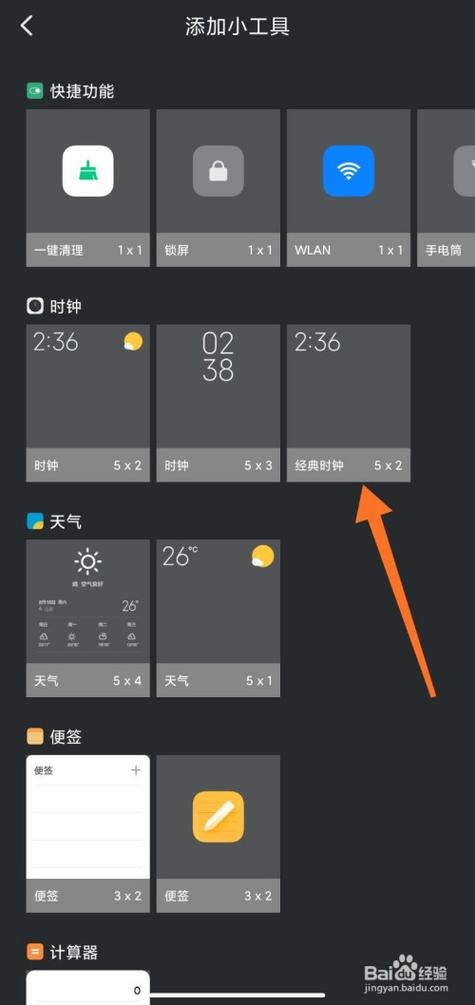 MIUI11闹钟会不会播放天气