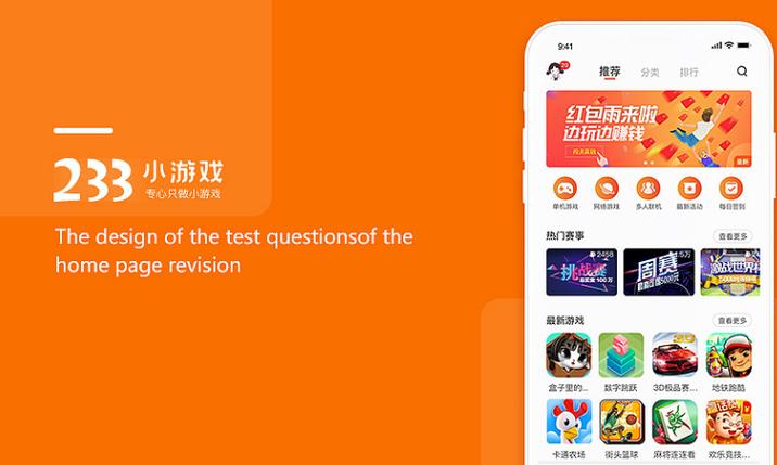 233游戏盒子