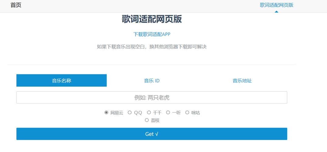 免费音乐歌曲下载网址