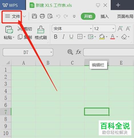 工具栏怎么显示