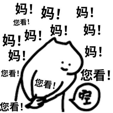你的小可爱没钱了表情包