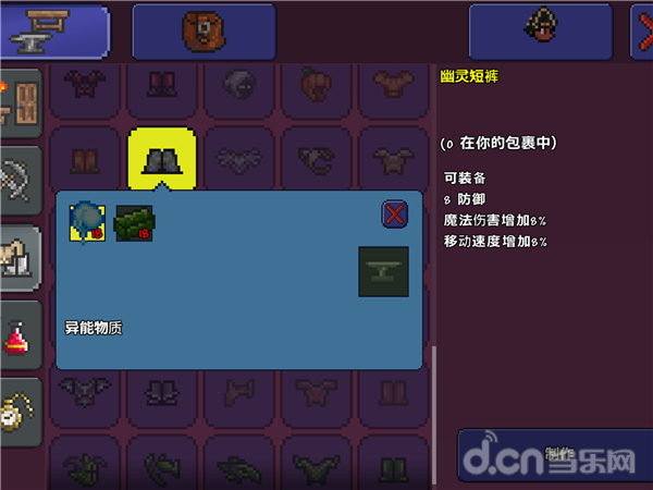泰拉瑞亚幽灵套装属性