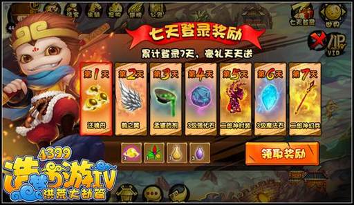 每日签到领造梦西游4好礼