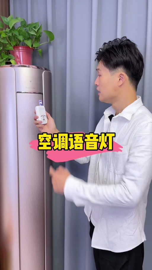 格力唤醒语音叫小什么