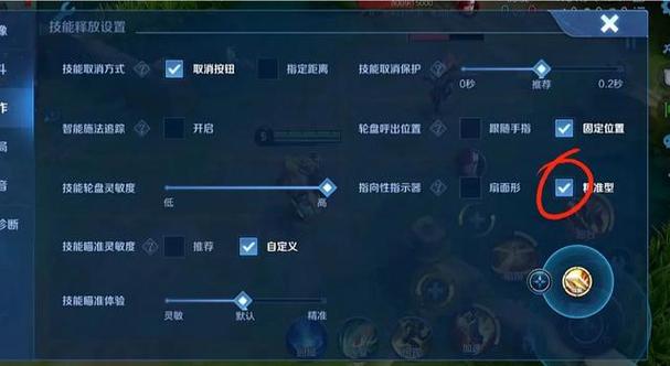 王者荣耀按键怎么调大调小
