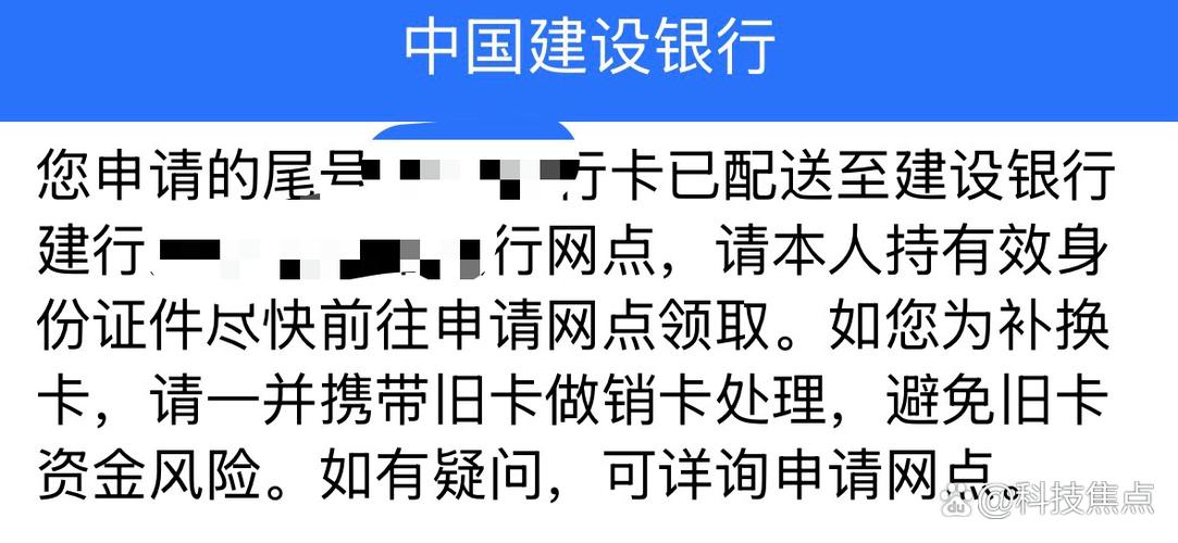 建行卡过期换卡要多久