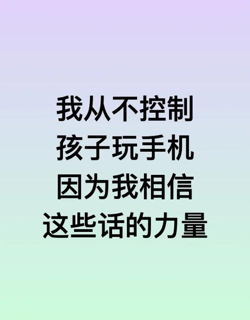 孩子玩手机上瘾,家长该怎么控制手机