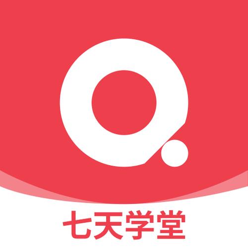 七天课堂下载安装