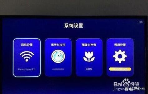 智能电视怎么连接wifi
