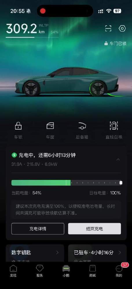 充电显示