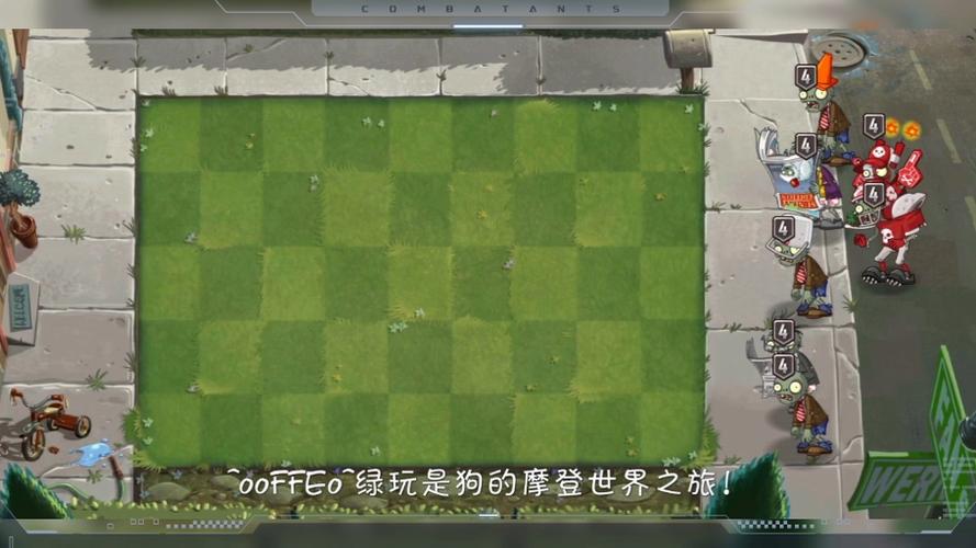 植物大战僵尸2内购