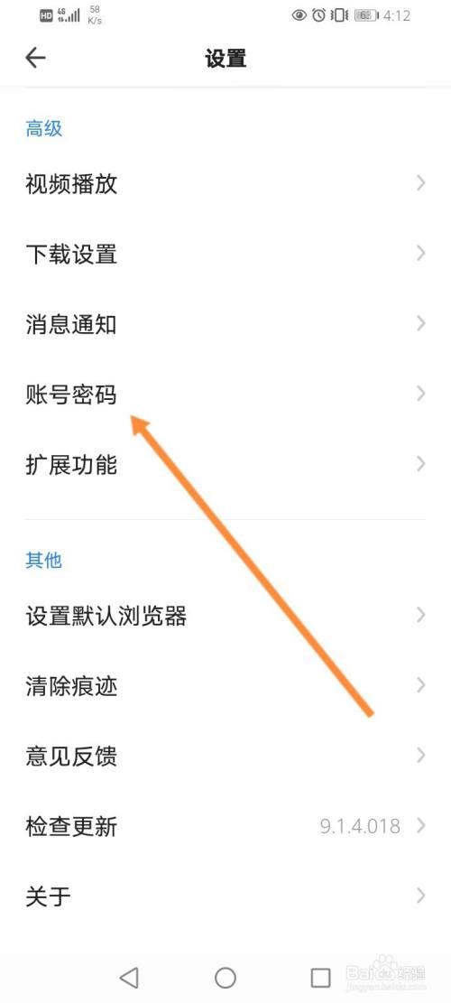 浏览器记住密码怎么设置