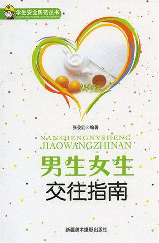 pc是指男女什么关系