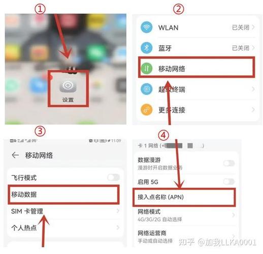 使用物联网卡上网异常的解决方法