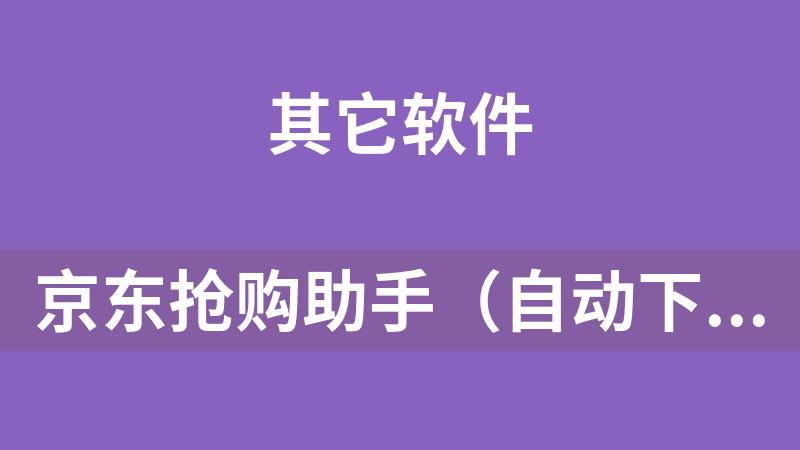 京东付款成功但是订单看不到