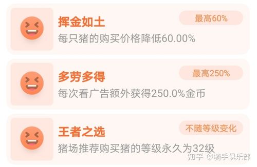 一起来养猪赚钱最新版本更新内容视