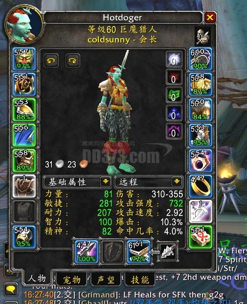 魔兽世界猎人子弹袋