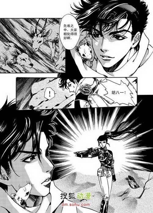 鬼吹灯漫画在线观看