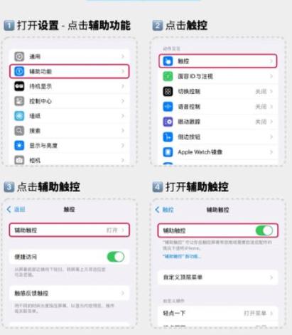 平板如何快速截屏