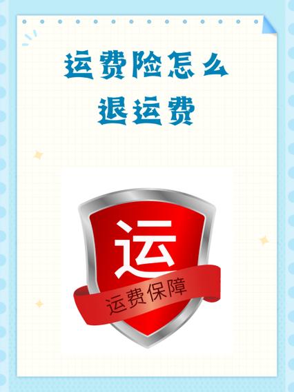 咸鱼同意退货运费谁出