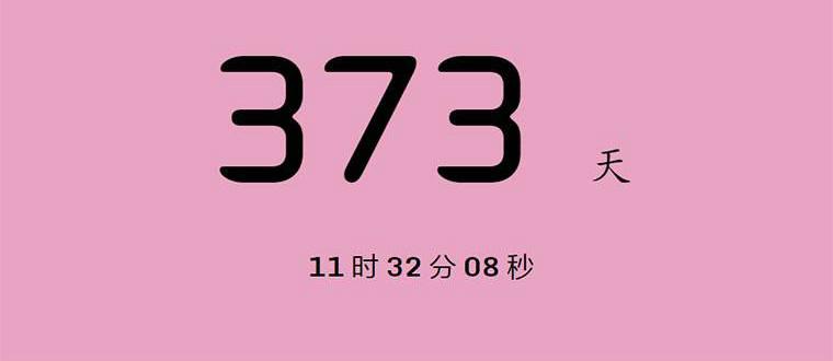 什么软件可以计算恋爱天数