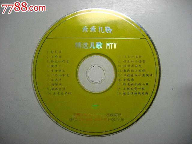 MTV歌曲下载