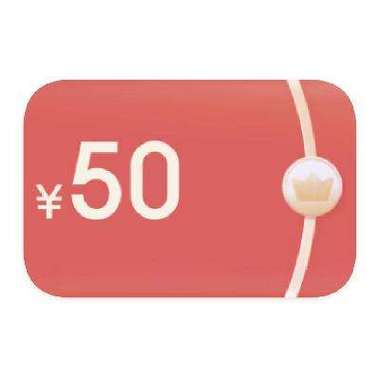 京东50元无门槛红包