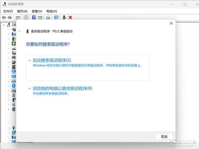 鼠标掉帧是什么原因