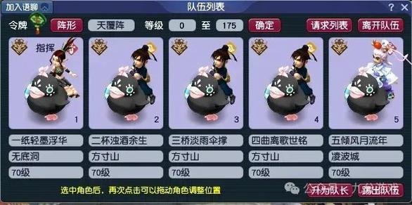 梦幻5级镖适合5开吗