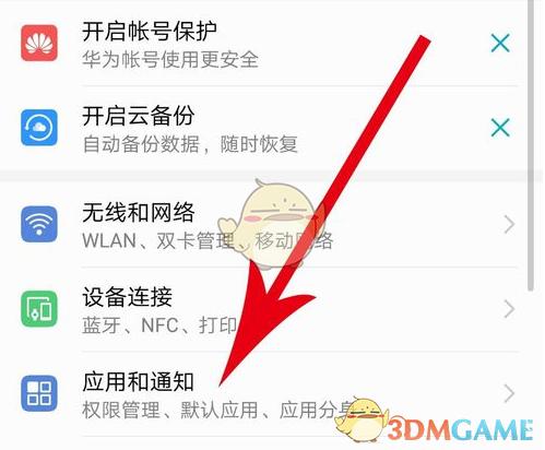 如何注销自己名下的游戏账号