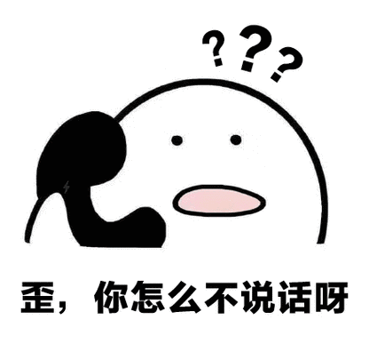 不说话你打电话干什么