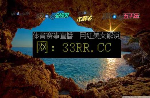 九球在线直播免费观看直播