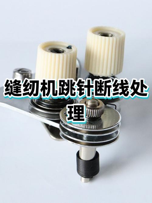 缝纫机断线处理