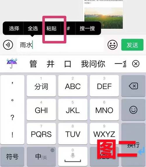 微信复制粘贴在哪里找