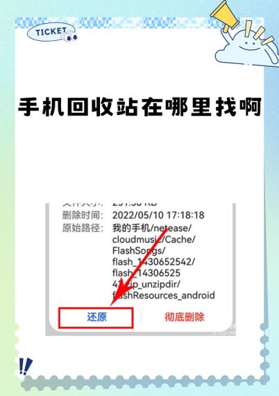 抖音回收站在哪里打开