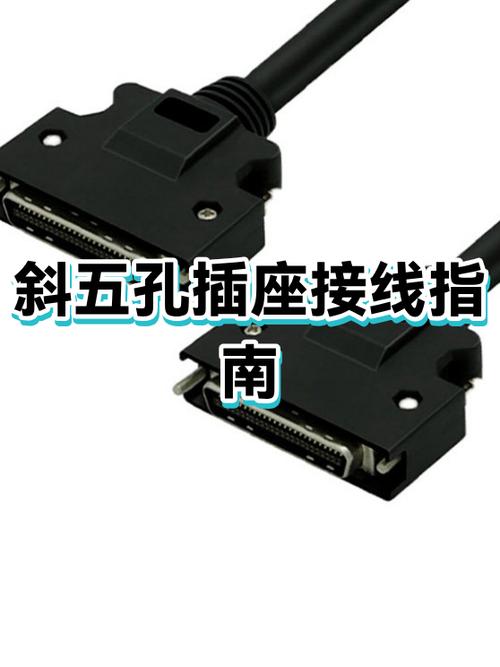 斜5孔插座的接线方法