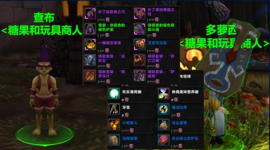 魔兽世界弹药商人