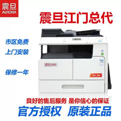 震旦ad208打印机驱动
