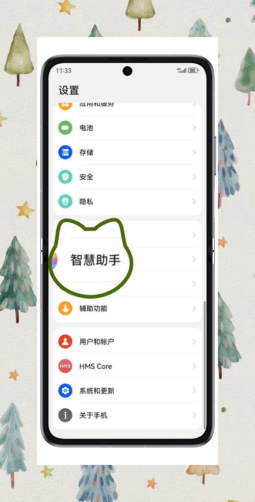 oppo手机权限管理在哪里找