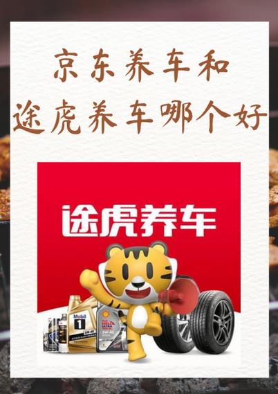 途虎养车商户版蓝虎