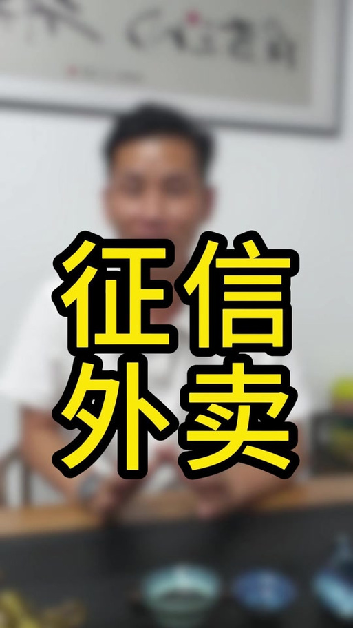 入职京东快递员需要查征信吗