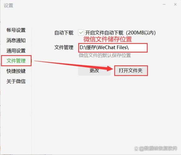 麒麟系统微信文件保存位置