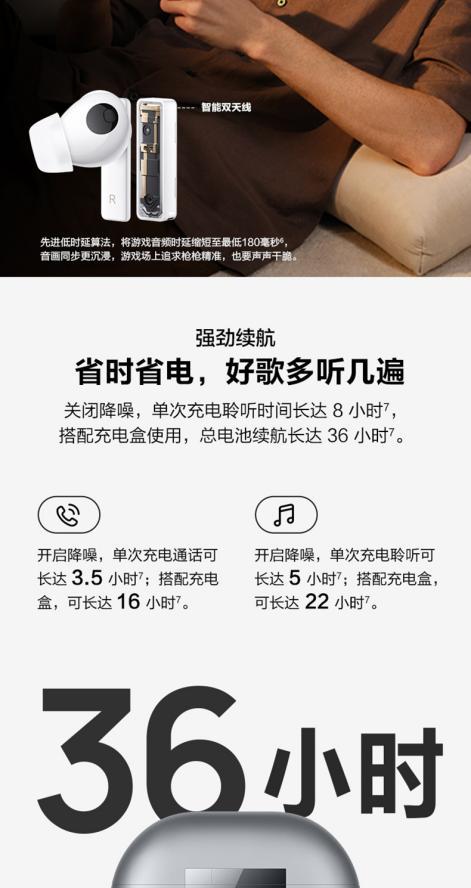 华为蓝牙耳机声音怎么加大