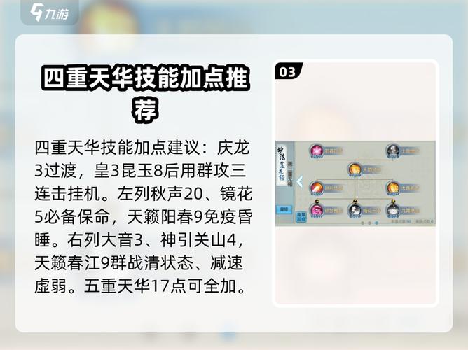 诛仙实力等级划分