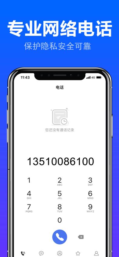 暴打电话软件