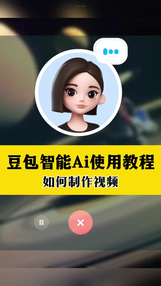 豆包可以视频转文字么